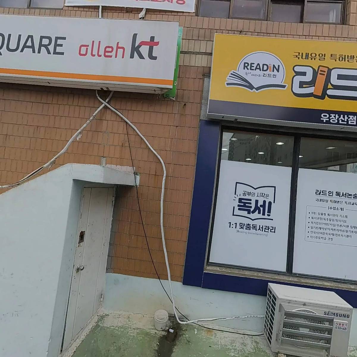 리드인독서논술우장산점논술교습소_3