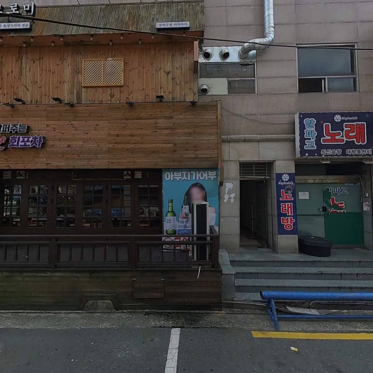 역전할머니맥주강서구청점