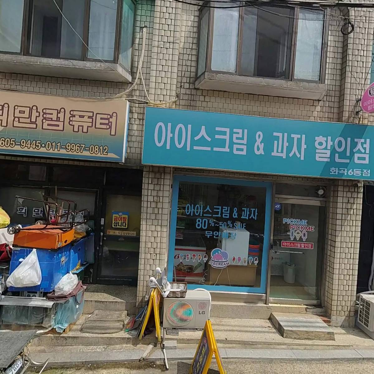 미친피자_3