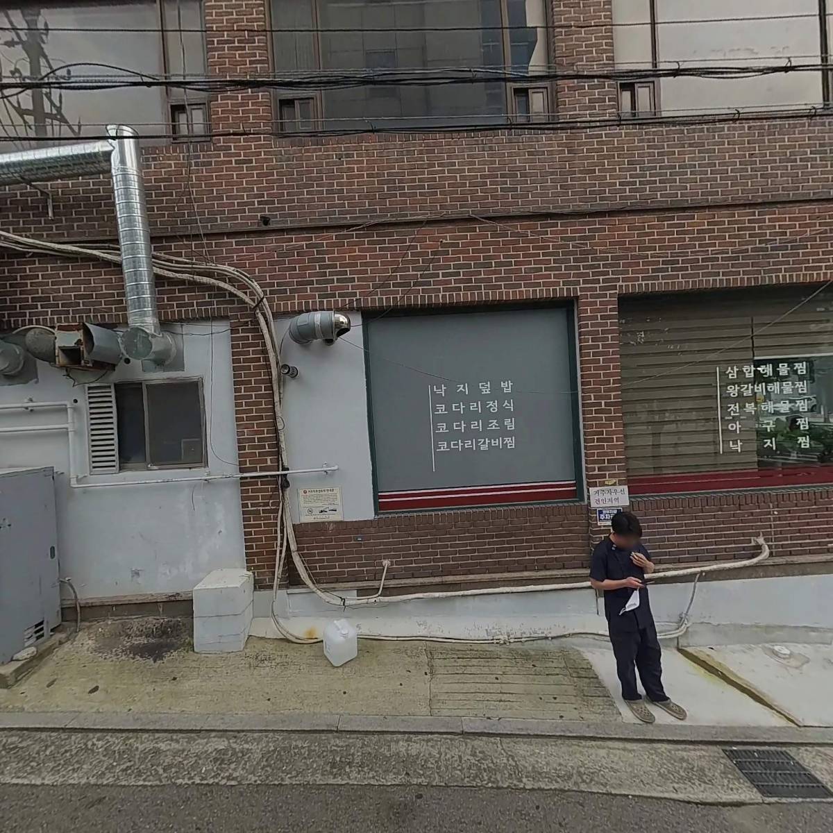 신고집해물찜_3