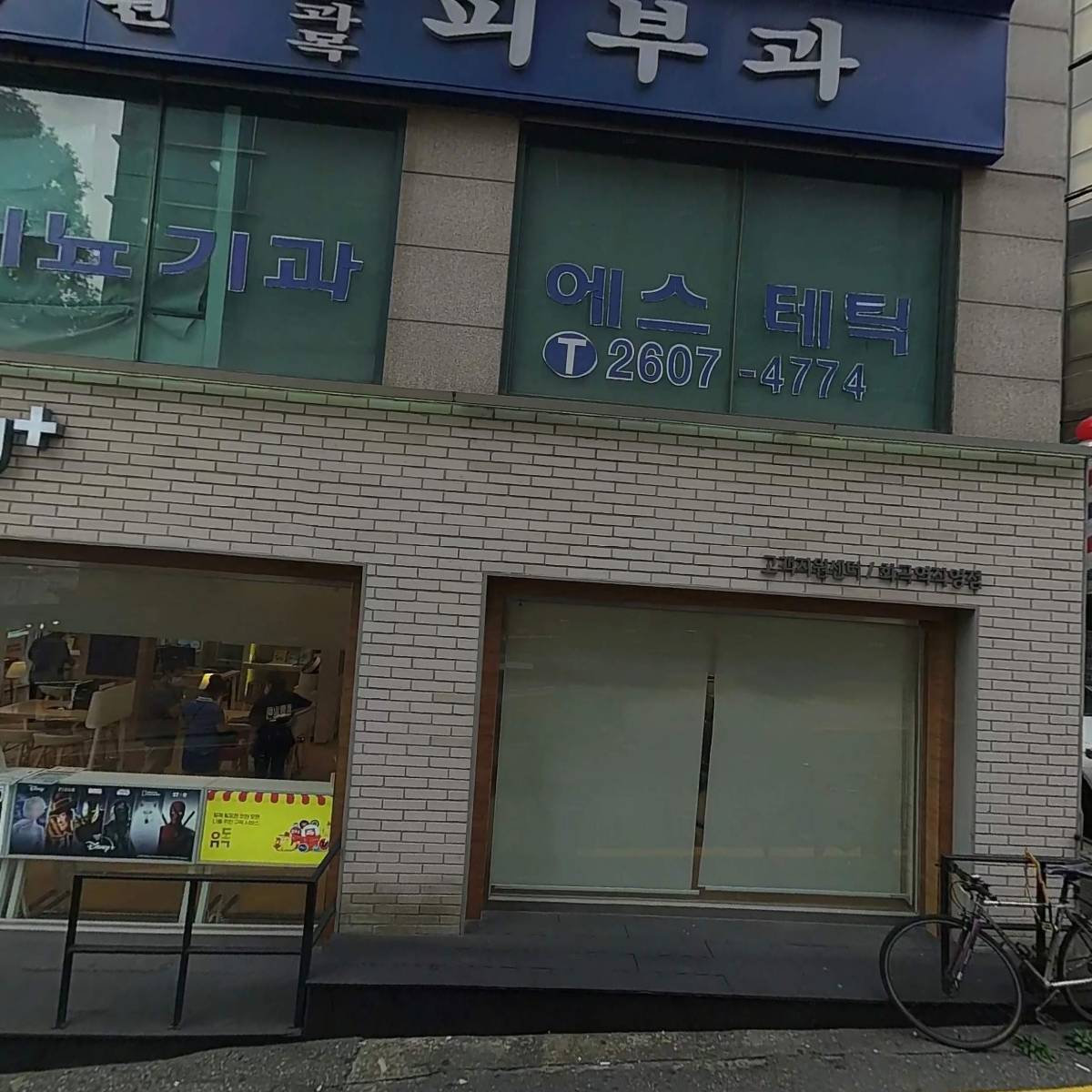 화곡명문약국