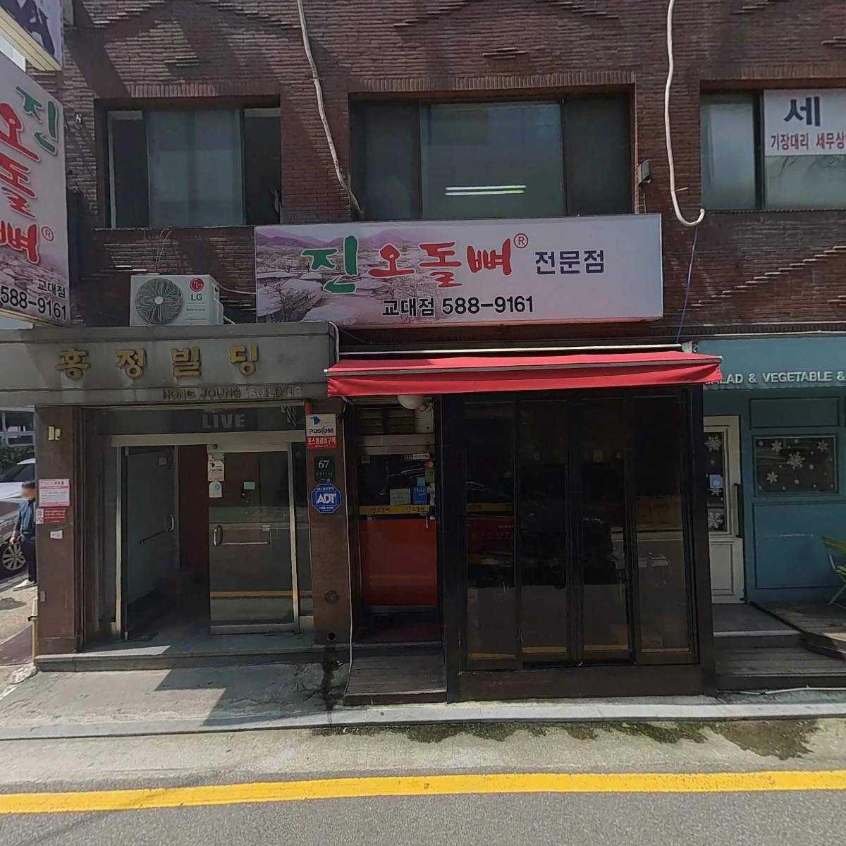 (주)에스와이홀딩스_3