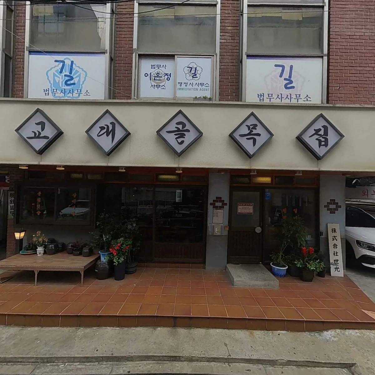 주식회사 퓨러스코리아