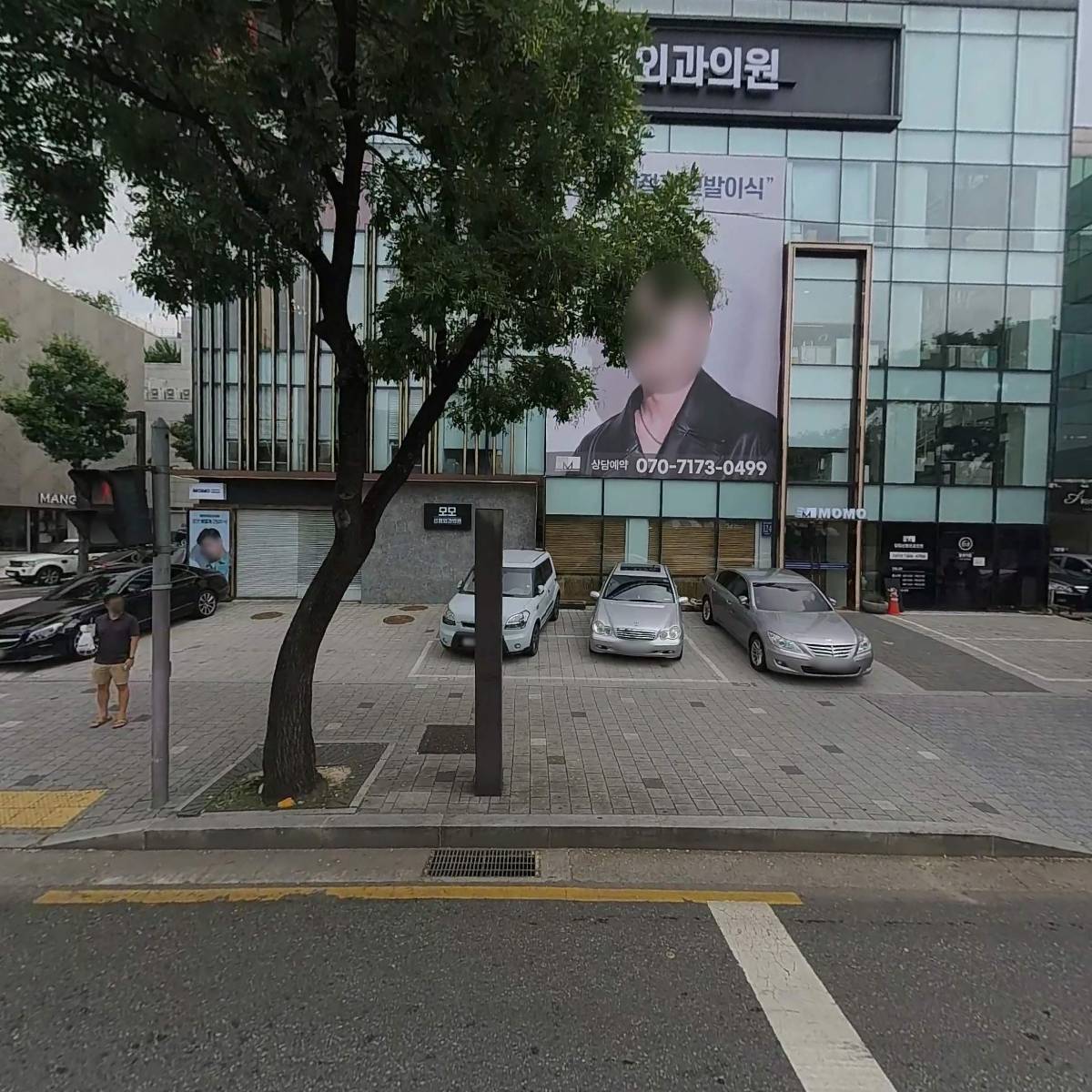 모모성형외과의원
