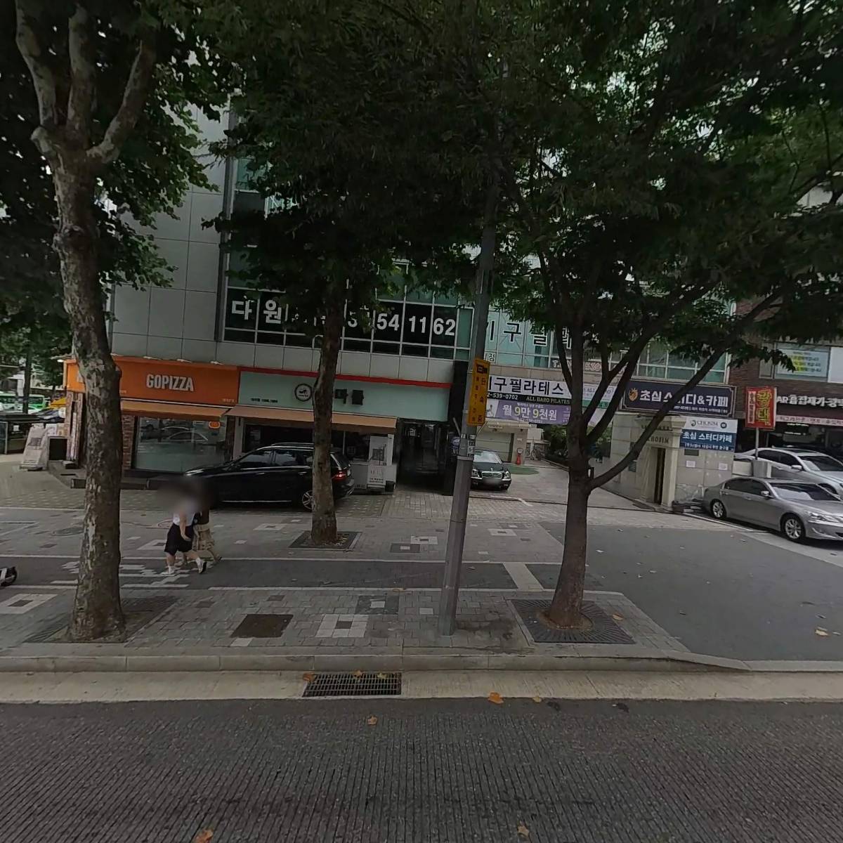 다원교육