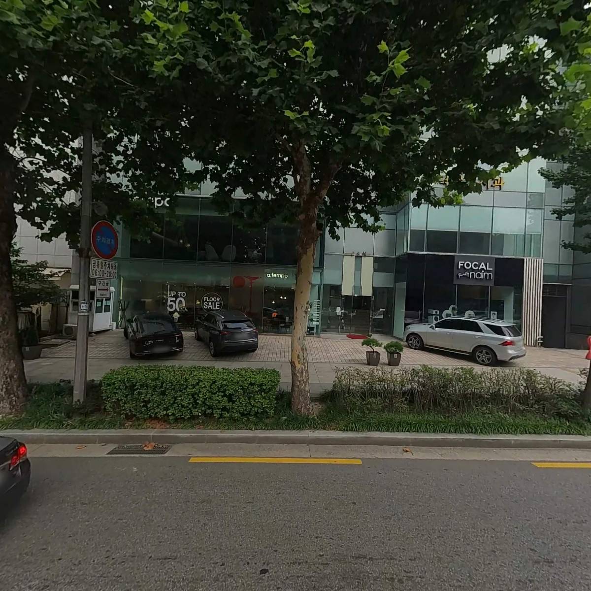 아템포코리아주식회사