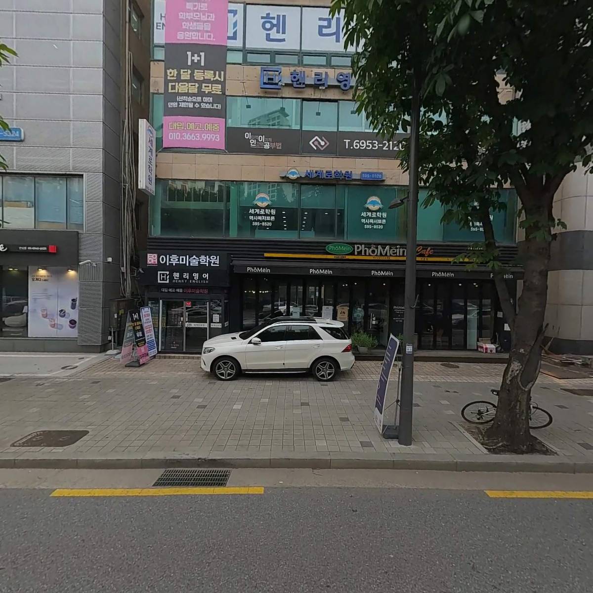 헨리영어