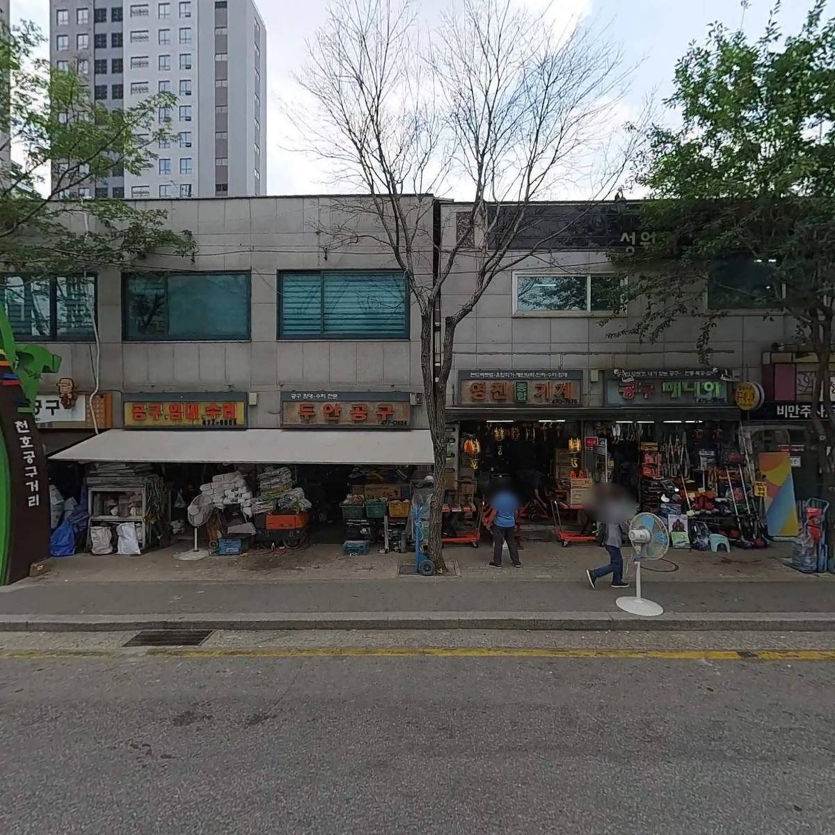 두안공구