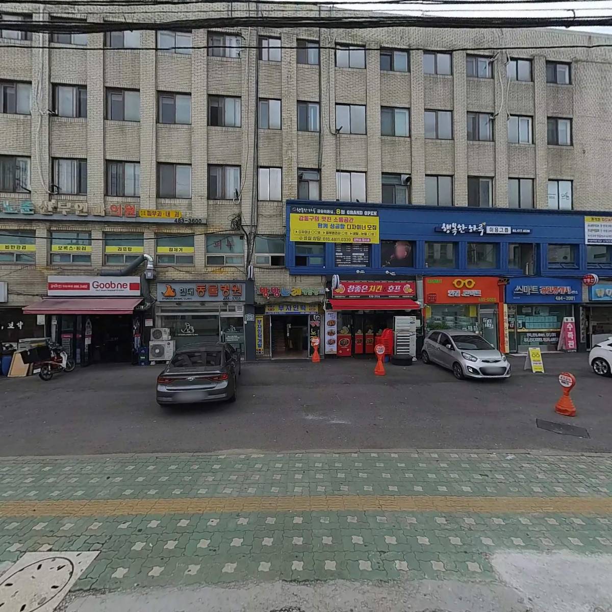 로데오모바일