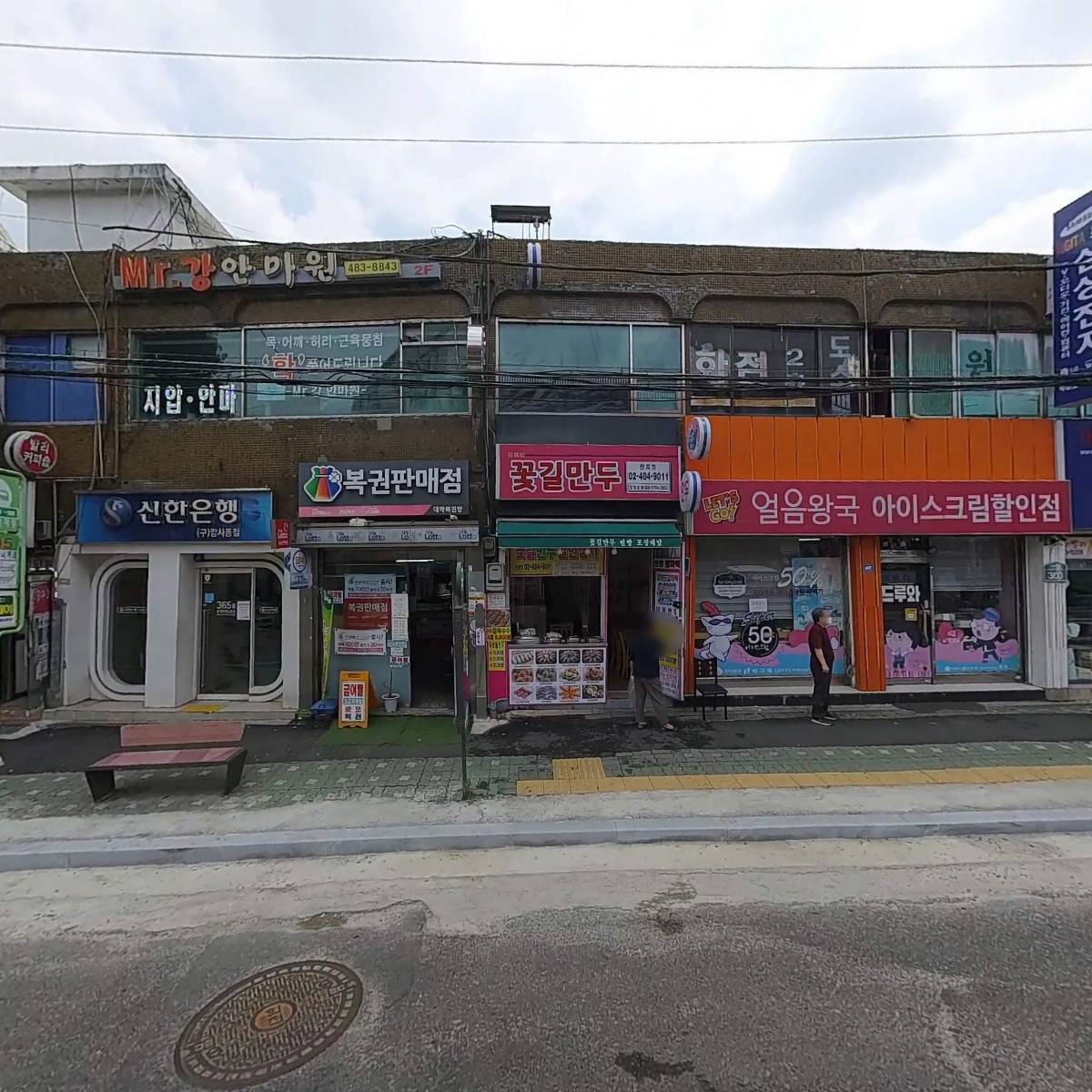 주식회사 더기발한