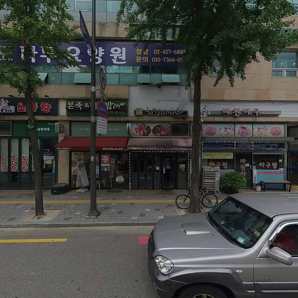 사회복지법인우성재단 해피죤