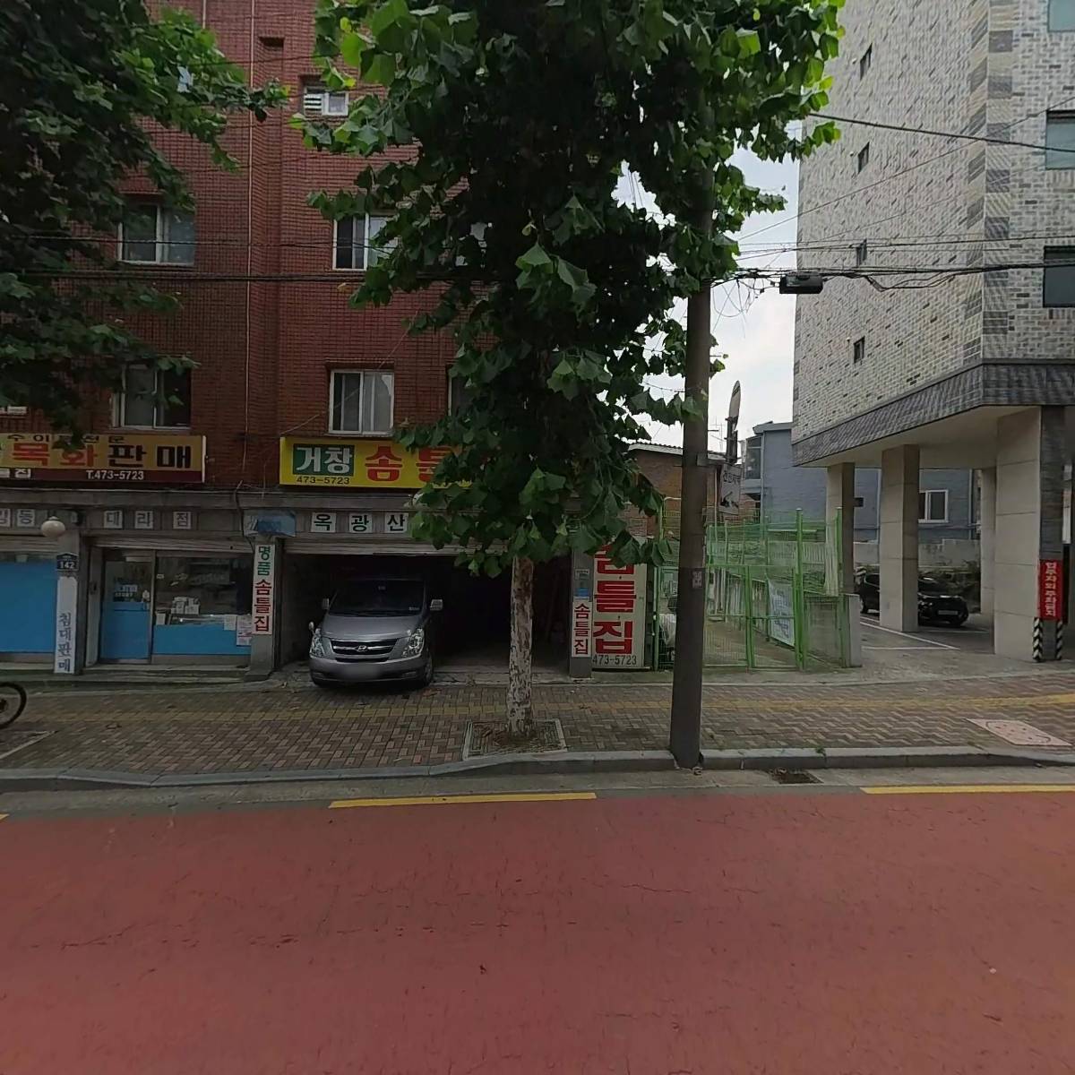 거창솜틀집_3