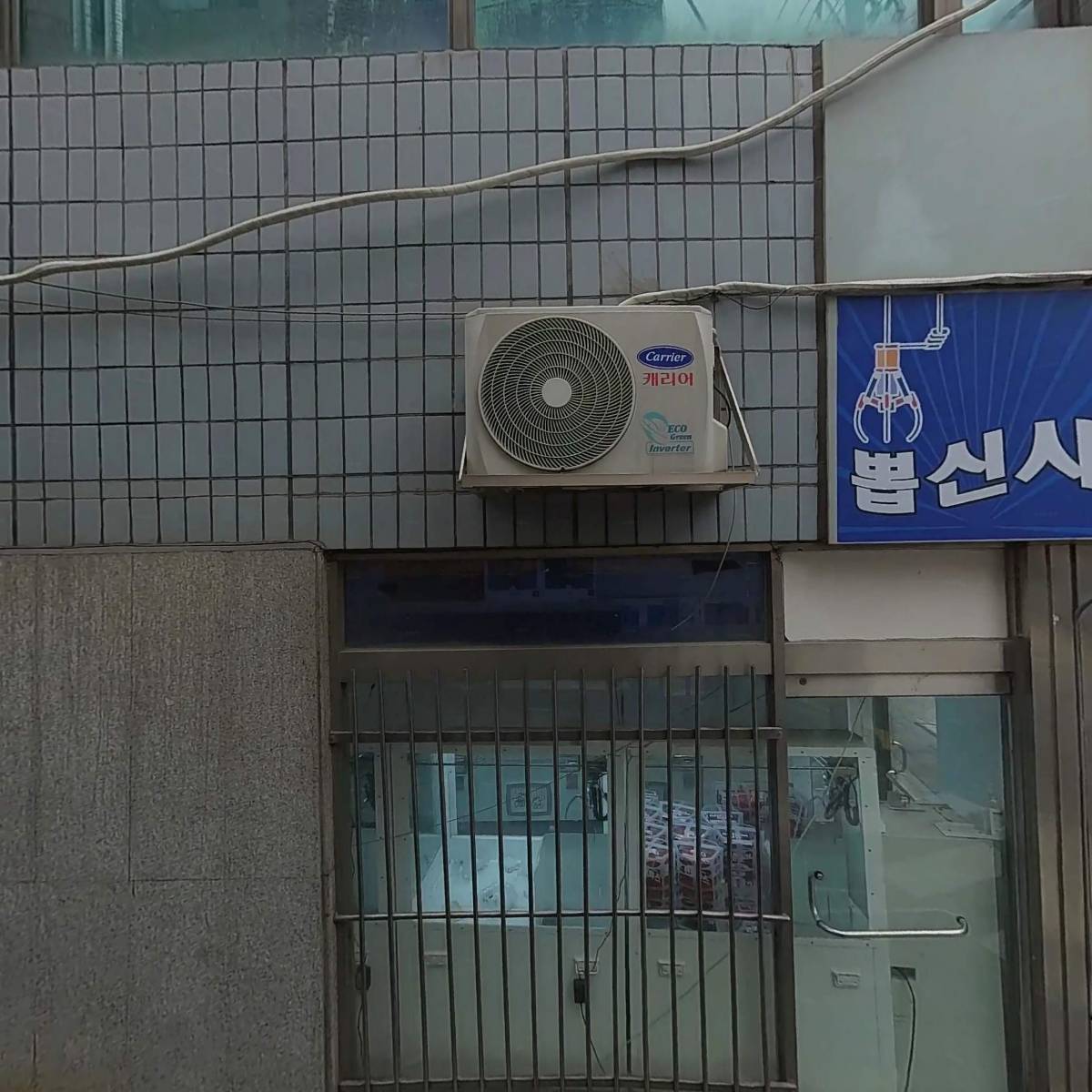대한냉면 강동점