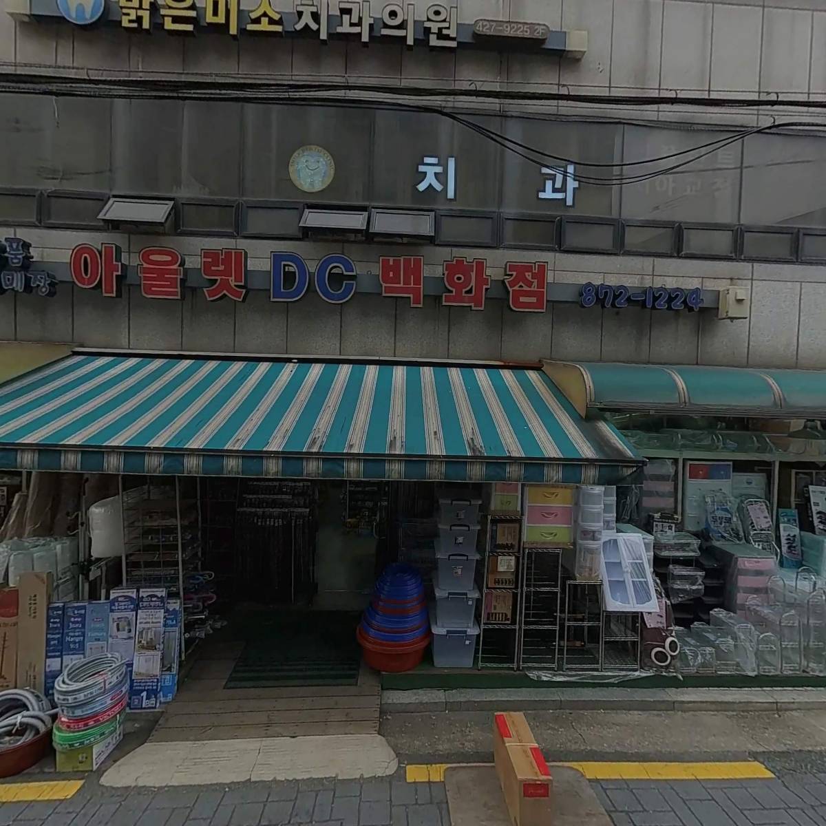 남산농산물직판장