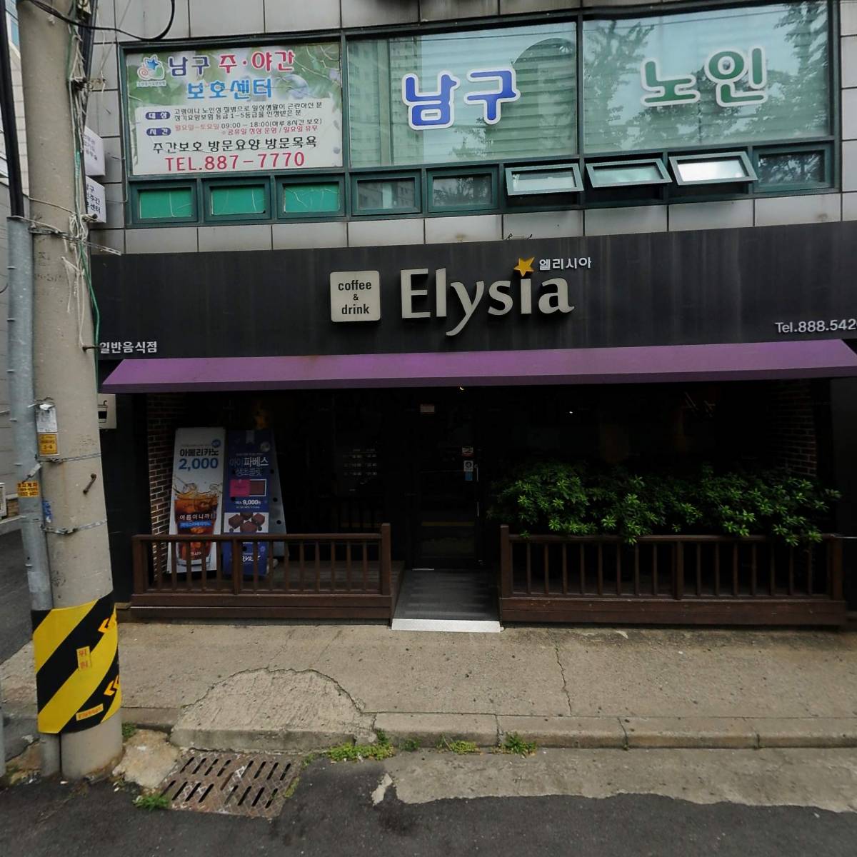 주식회사에스에이치로지스틱