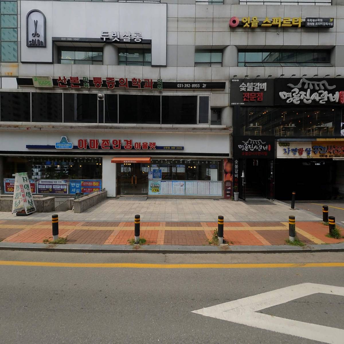두빗살롱 산본점_3