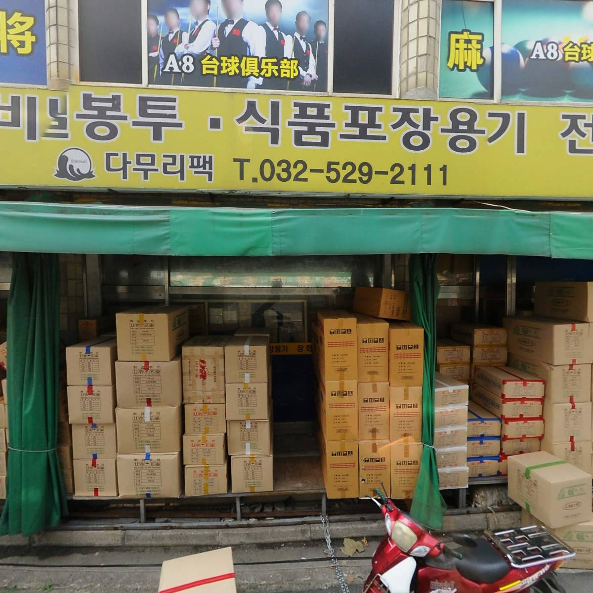 농업회사법인(주)태성농산