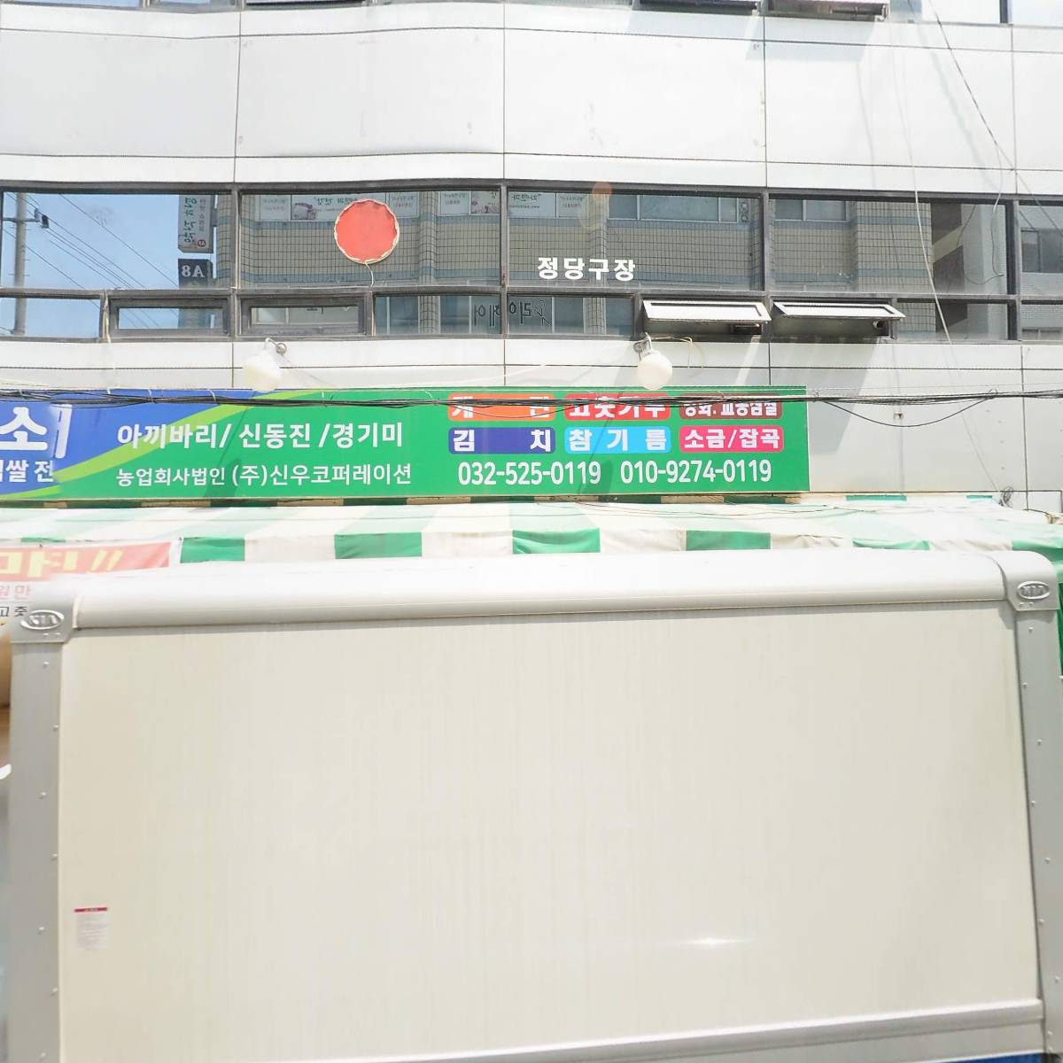 농업회사법인(주)태성농산_3