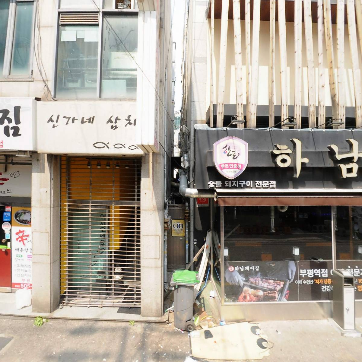 부평동두천솥뚜껑삼겹살