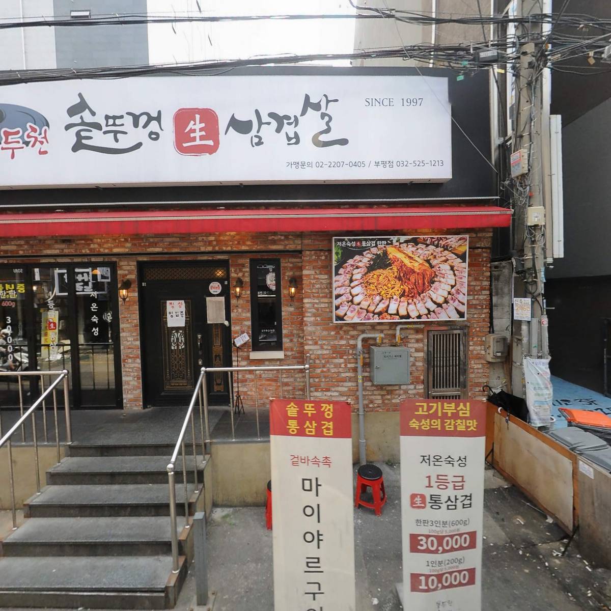 부평동두천솥뚜껑삼겹살_3