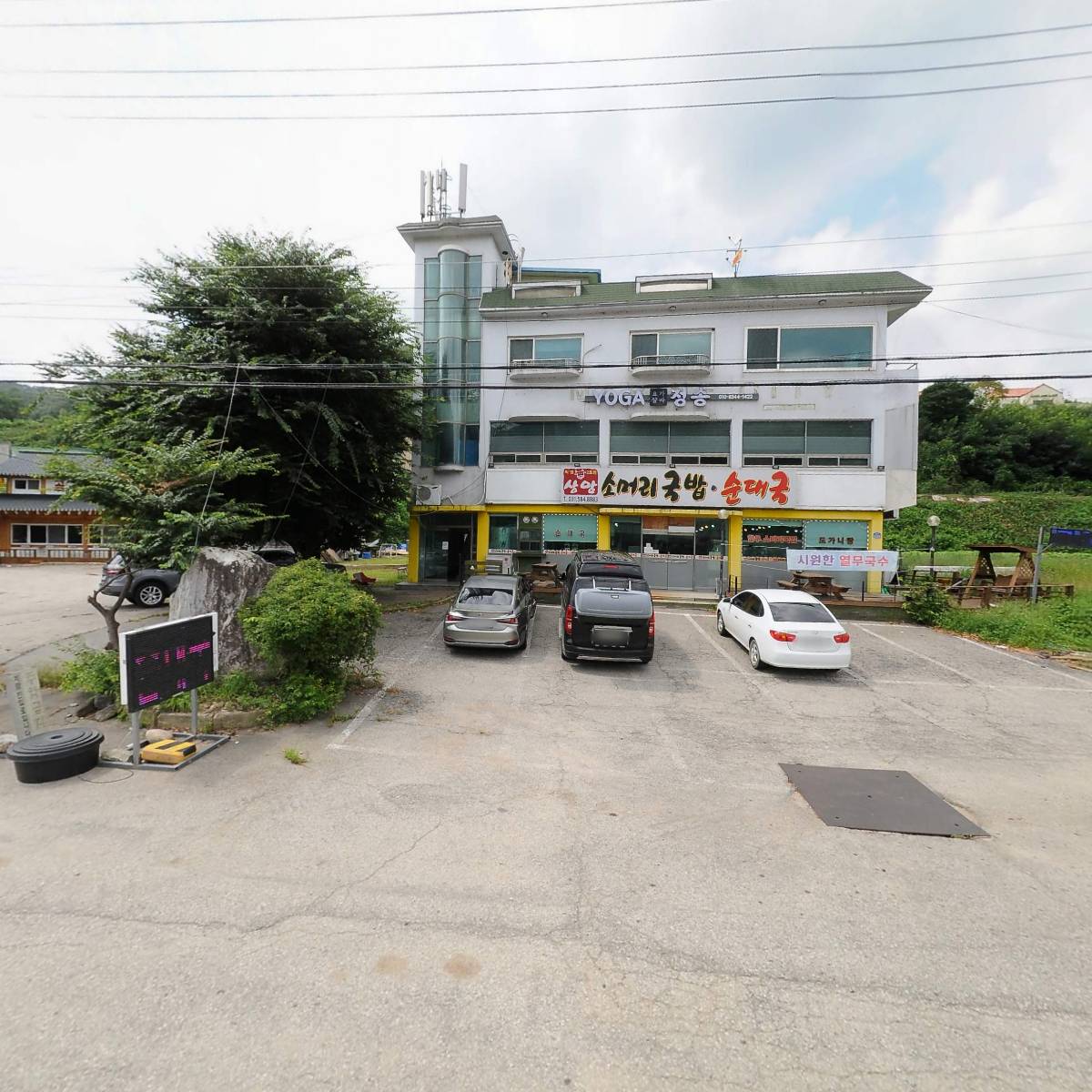 상암소머리국밥순대국