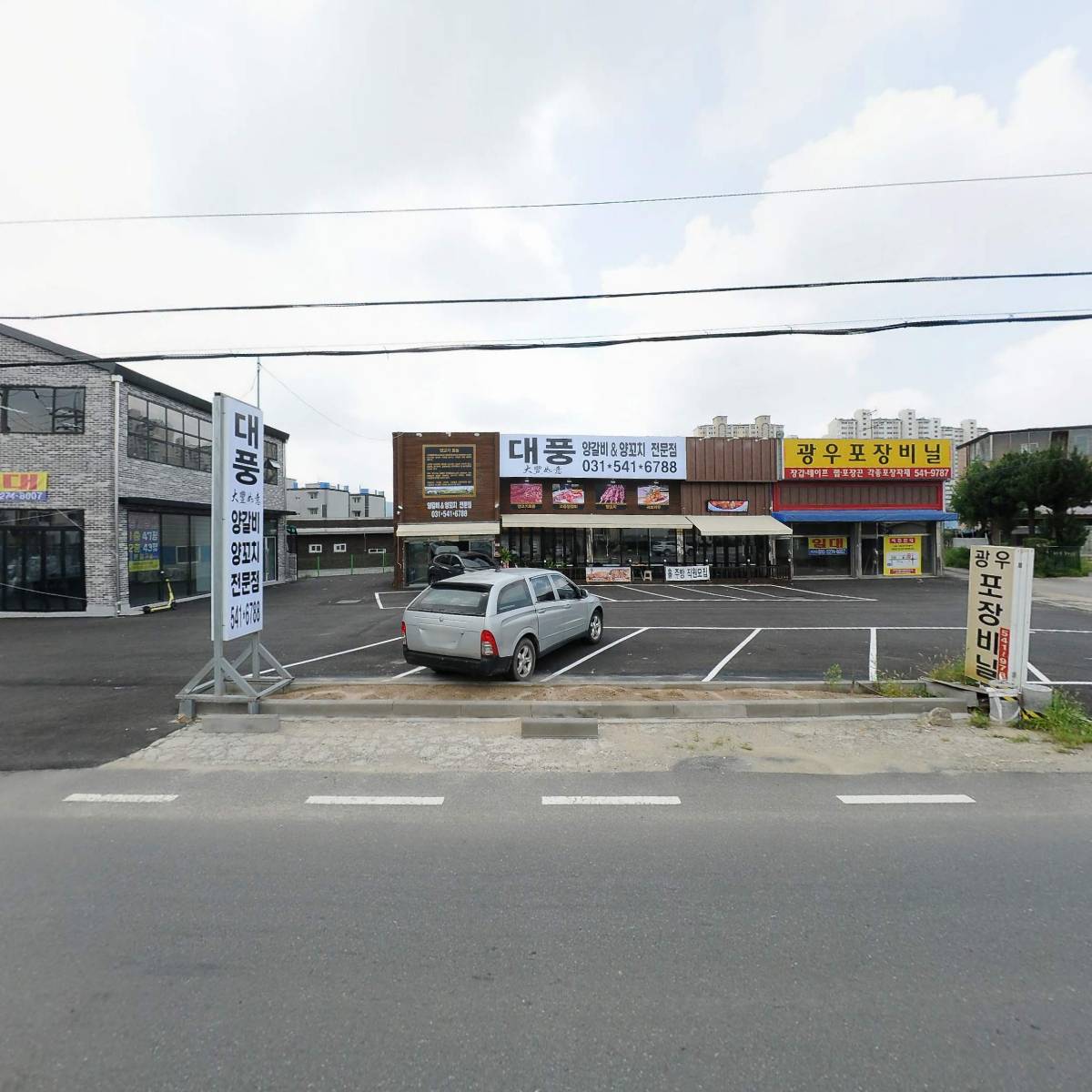 명장족발_3