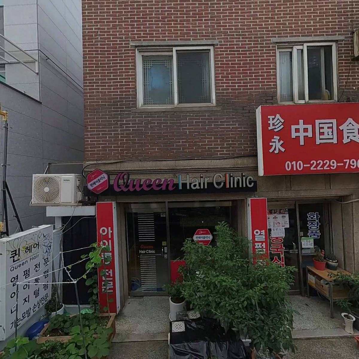 영재인테리어