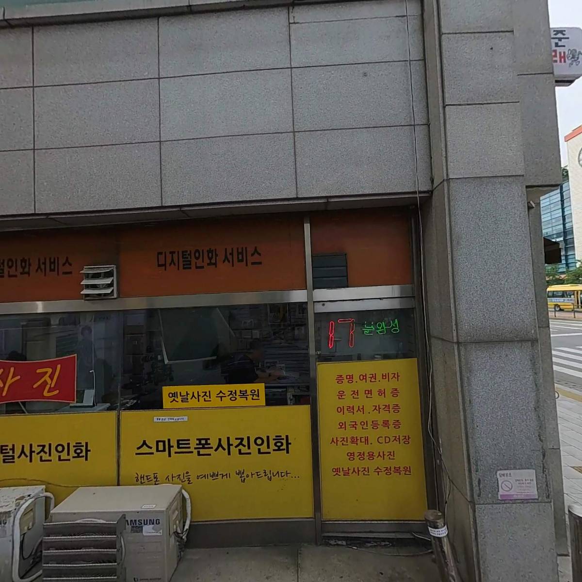 주식회사 드로인