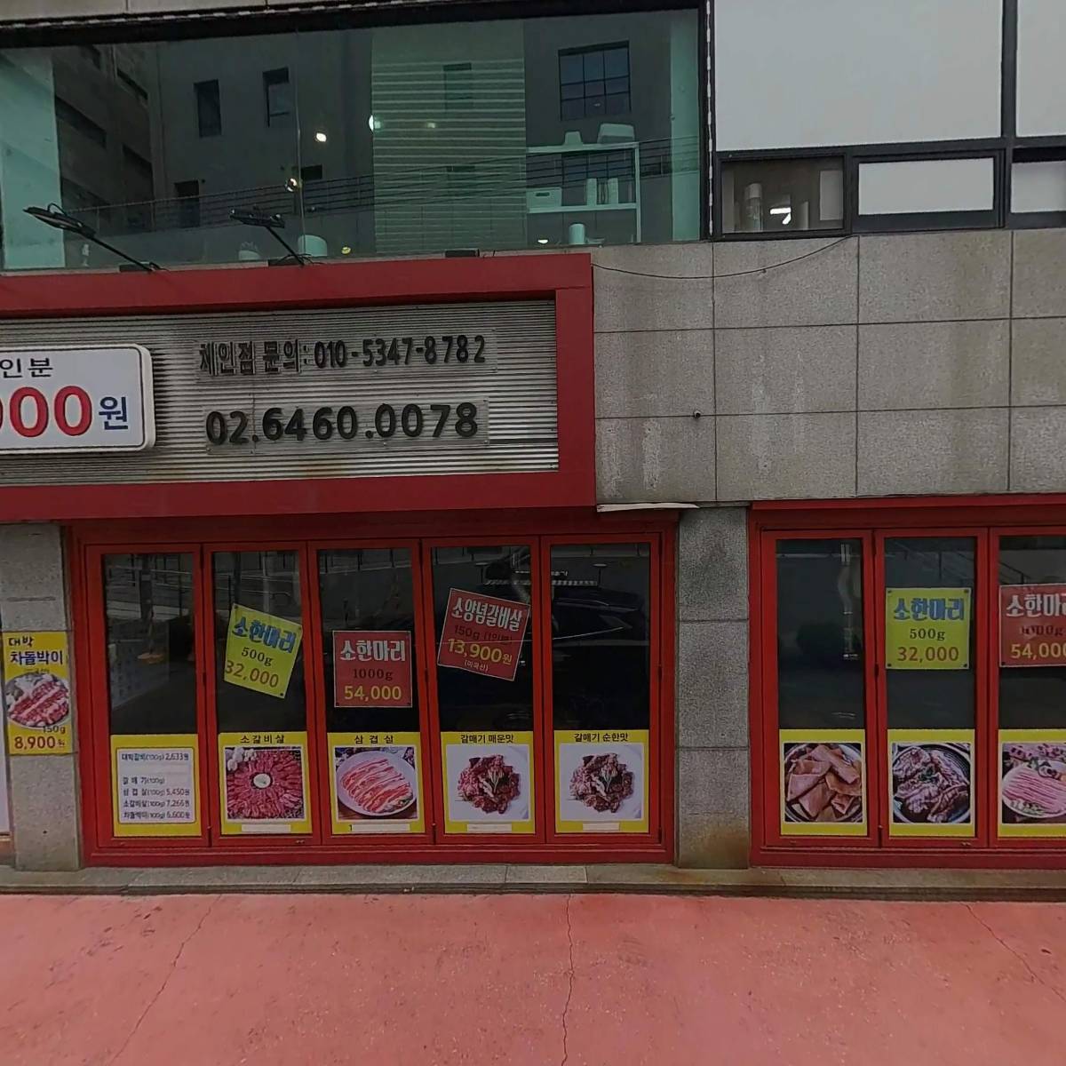 서대문세무서