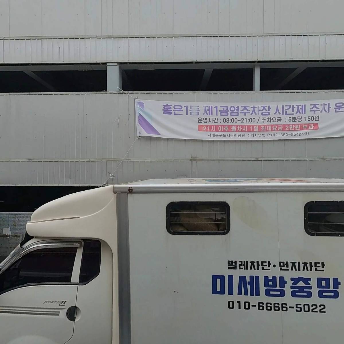 서대문놀이문화공동체협동조합