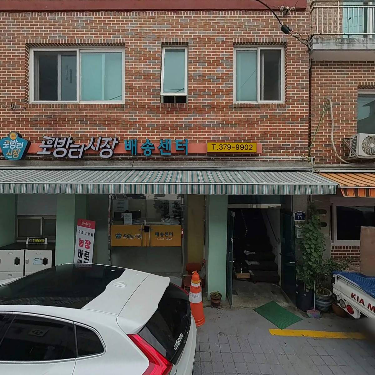 서대문놀이문화공동체협동조합_3