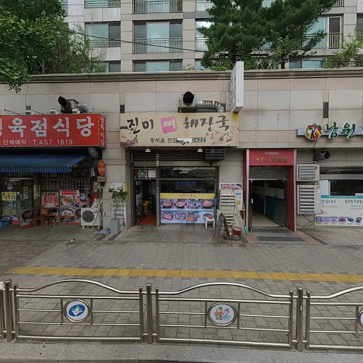 박가네 김밥타운