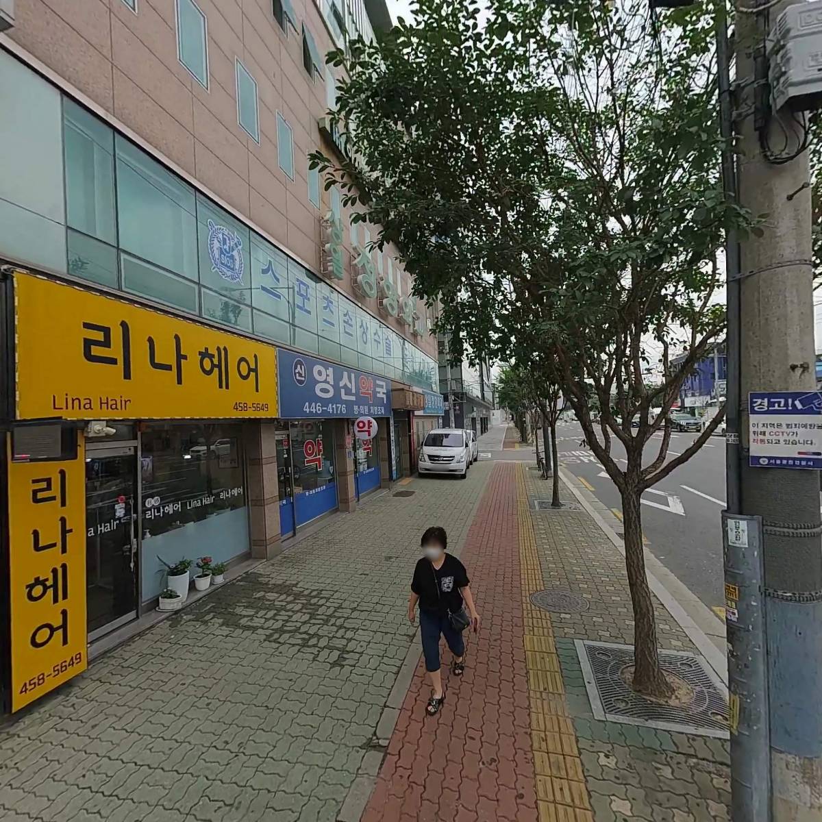 리나헤어