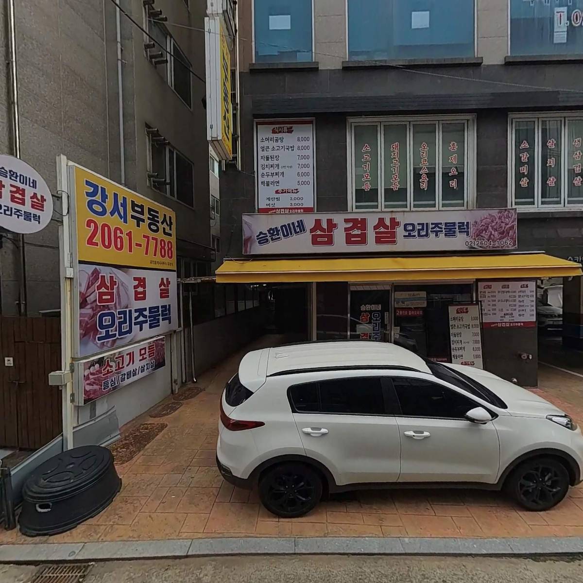 스타노래연습장