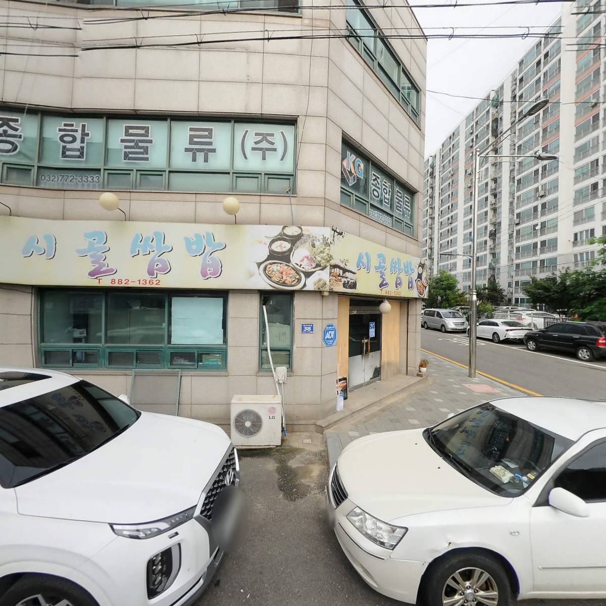 케이지종합물류 주식회사