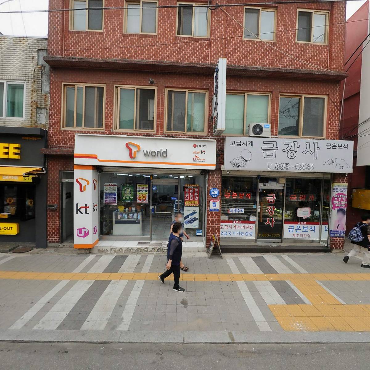 고려개발