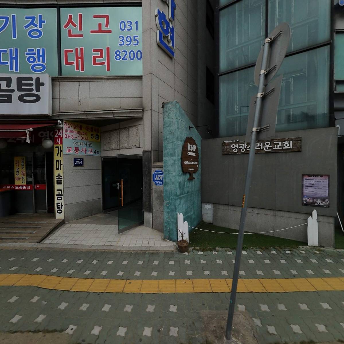법무사 서동선 사무소