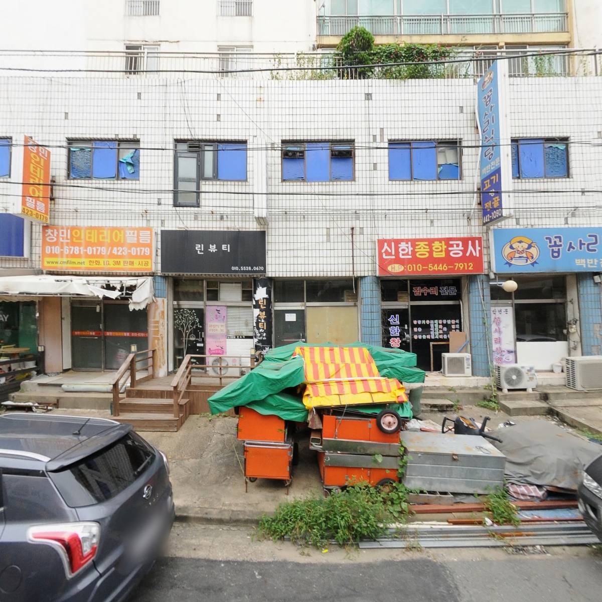 연수통상