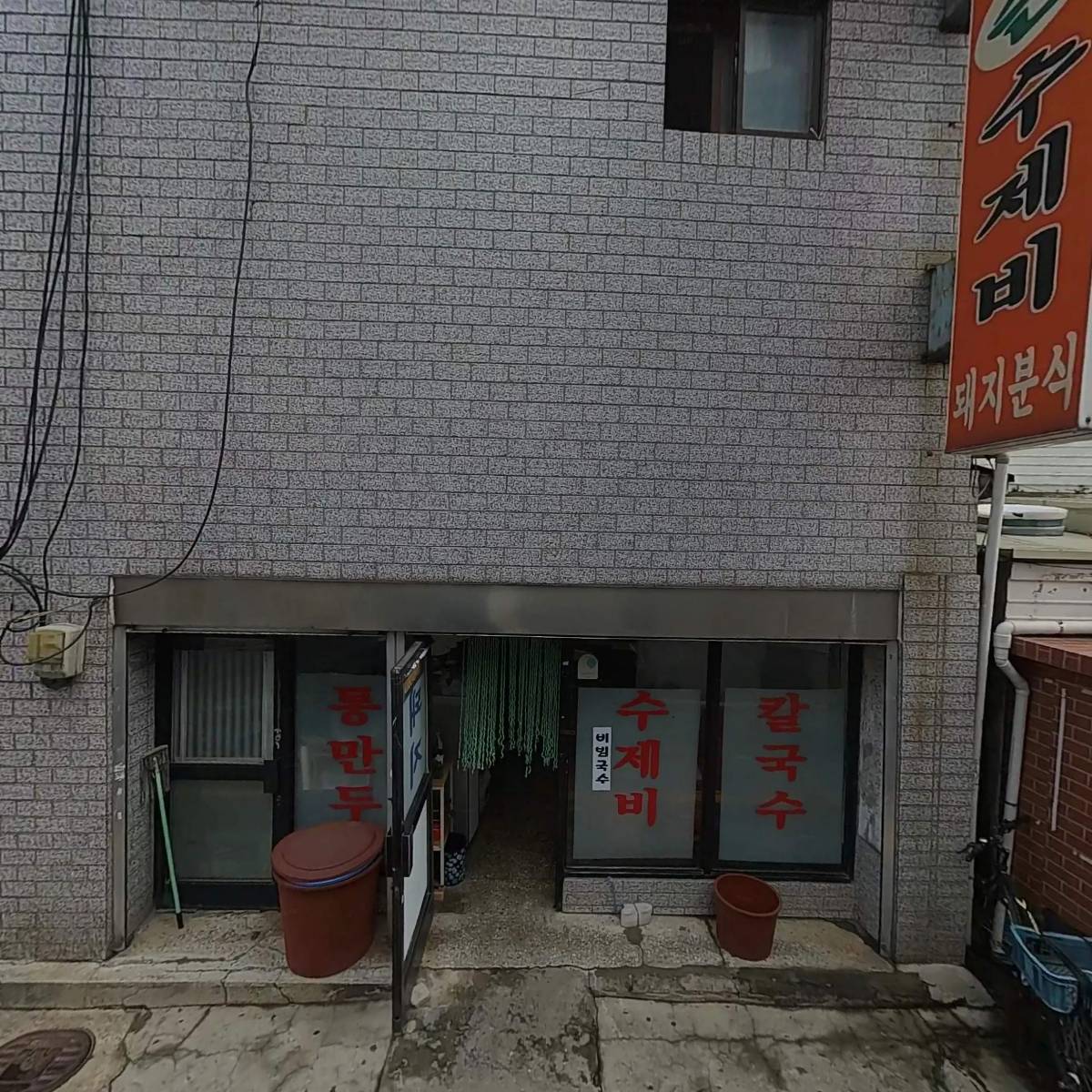 밥