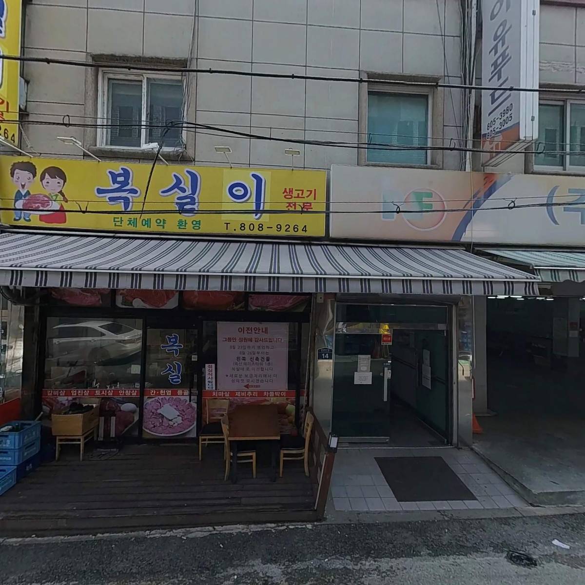주식회사 아이유푸드
