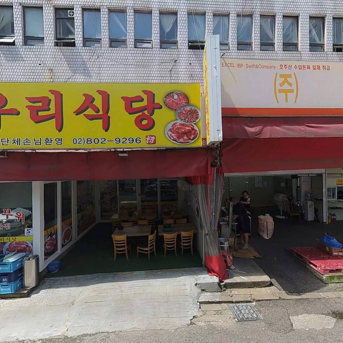 주식회사 아이유푸드_3