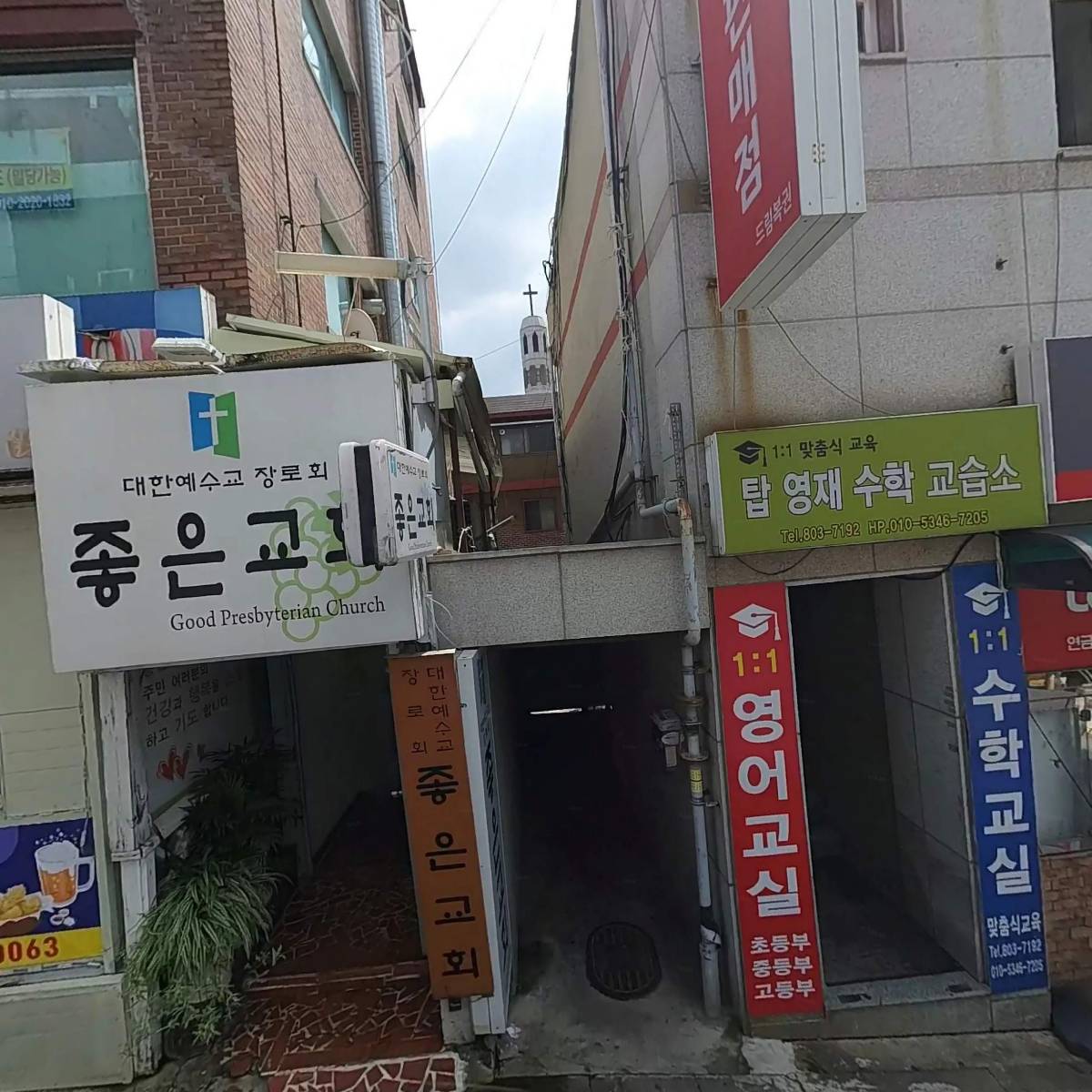 마운틴여행사