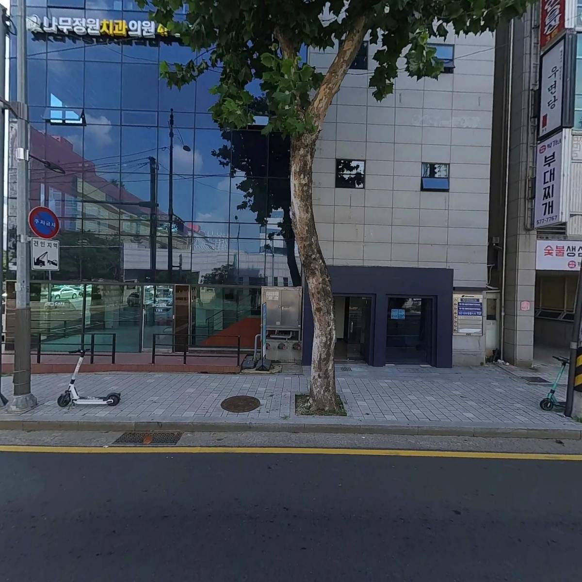 주식회사 감정평가법인태백