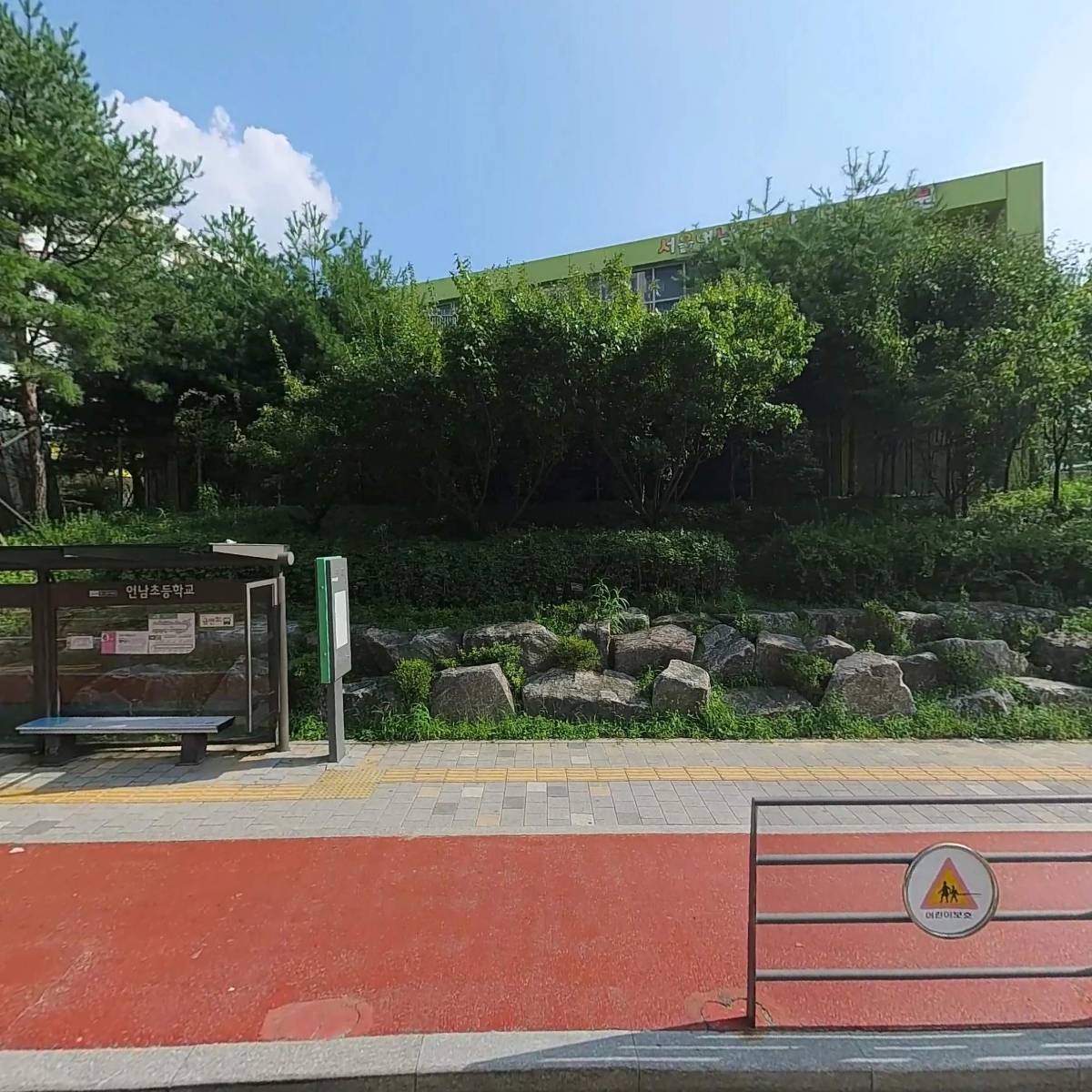 서울언남초등학교
