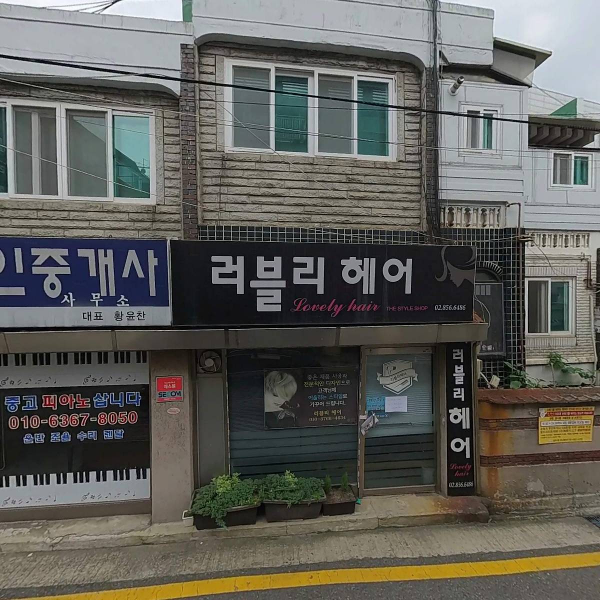 야마영창삼익중고피아노매입,매매,시세 맑은소리피아노