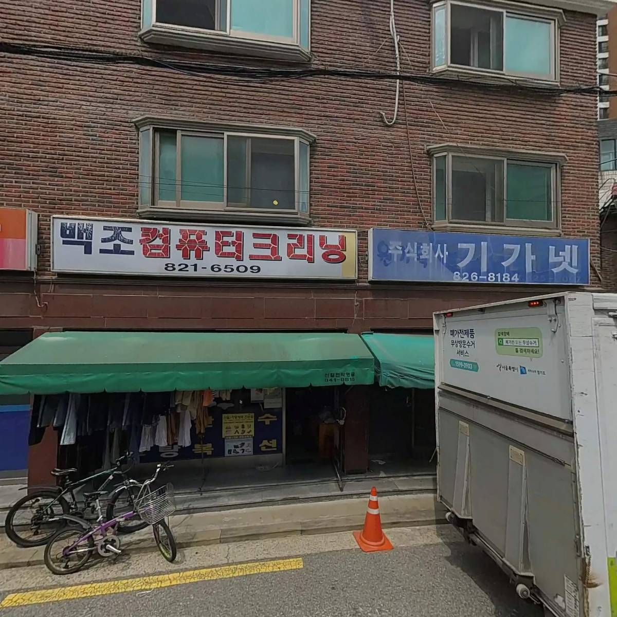 기가 넷