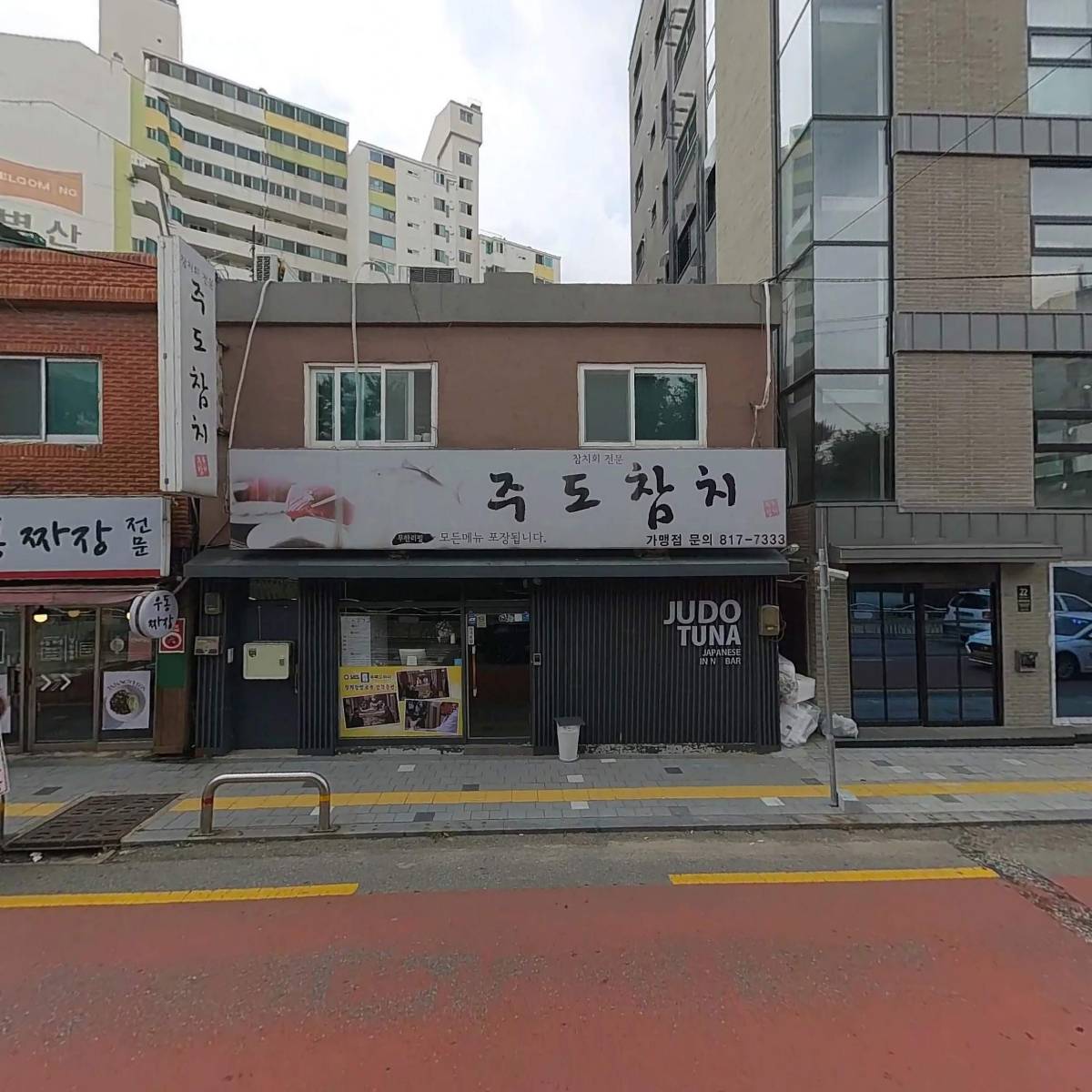 육회달인연어명장참치_3