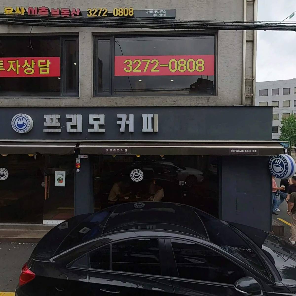 프리모