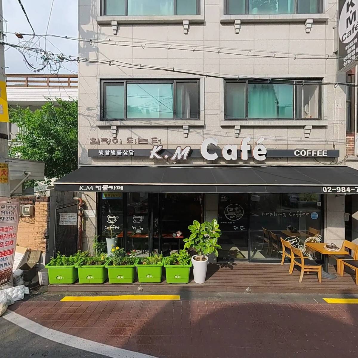 케이엠(K.M）법률카페_3