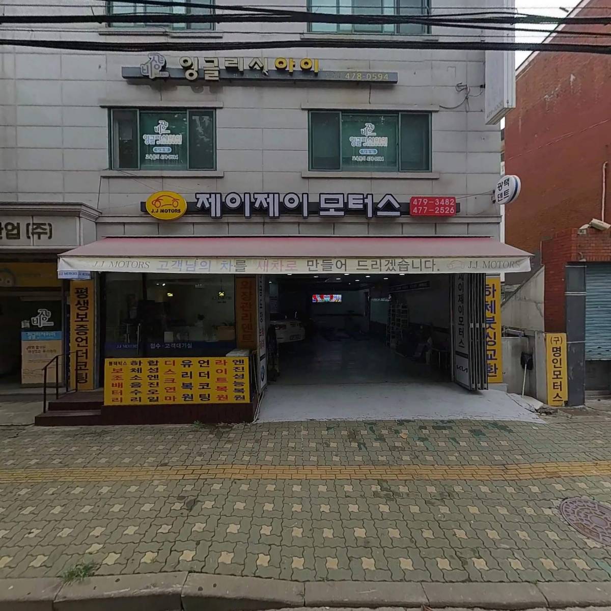 혜광전설(주)
